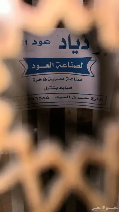 عود تعليمي صناعه مصرية فاخره 4