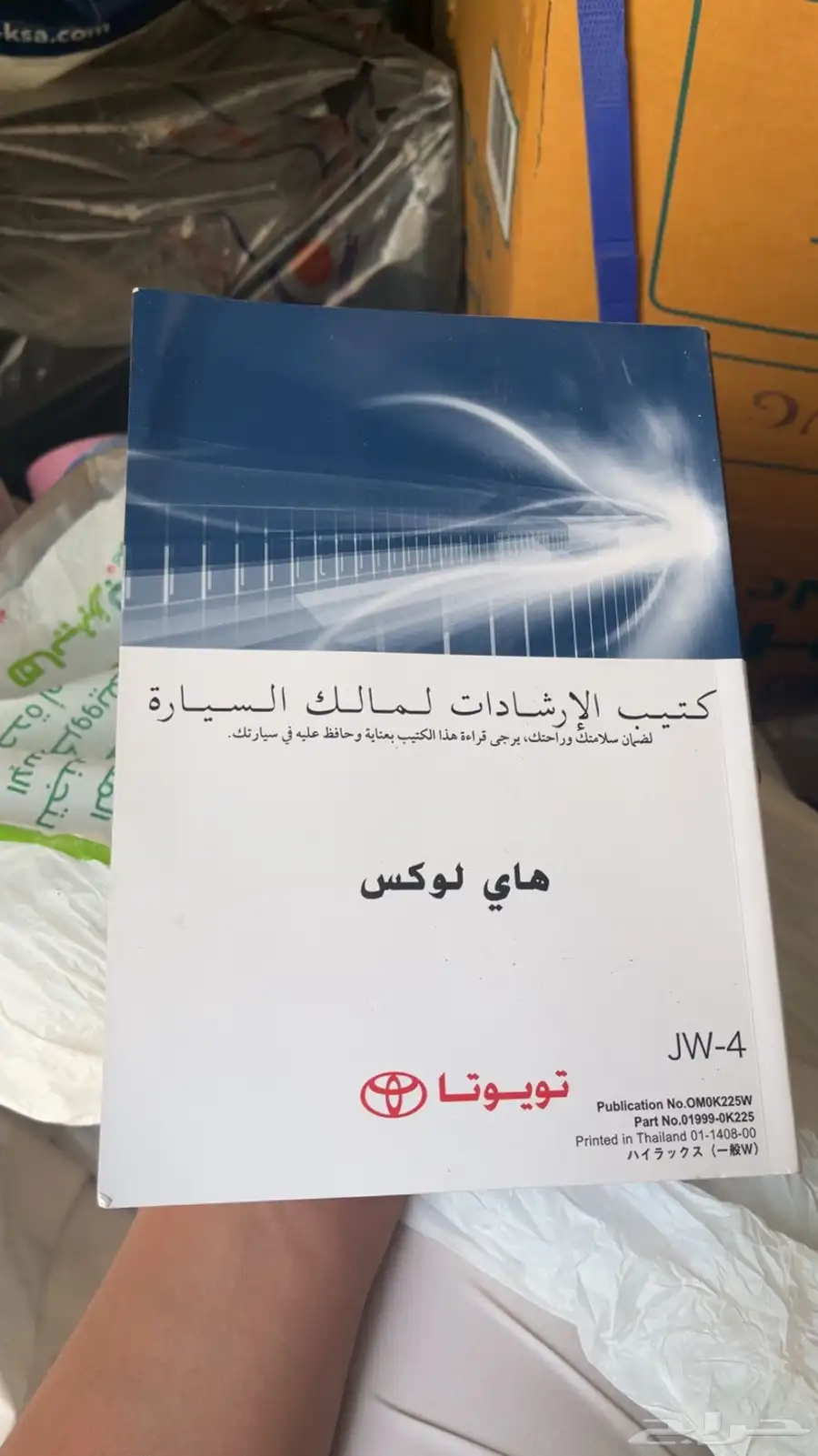 كتالوج وكالة حق هايلوكس 1
