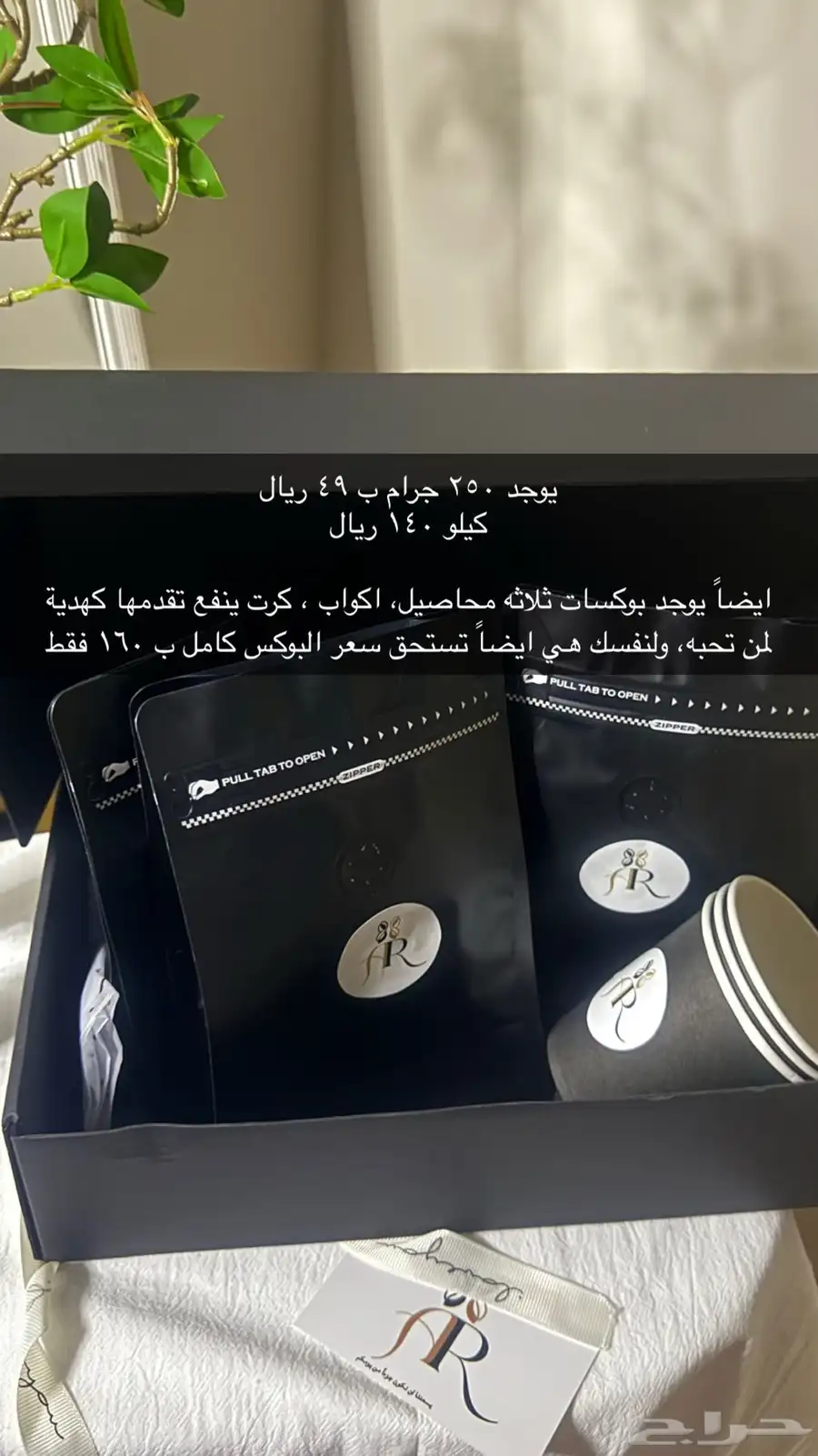 محمصة قهوة مختصه بالجمله للمشايع والكوفيهات و شخصي 2