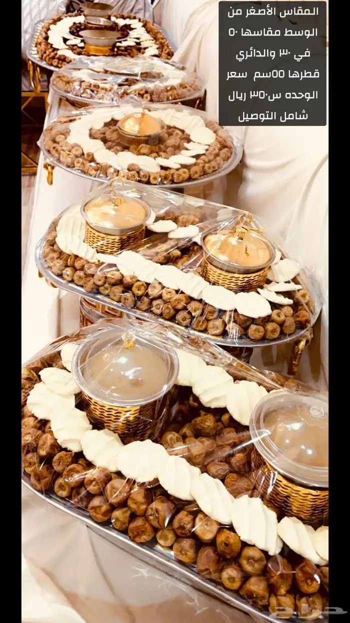 تجهيز صواني التمر والسمن والمضير 12