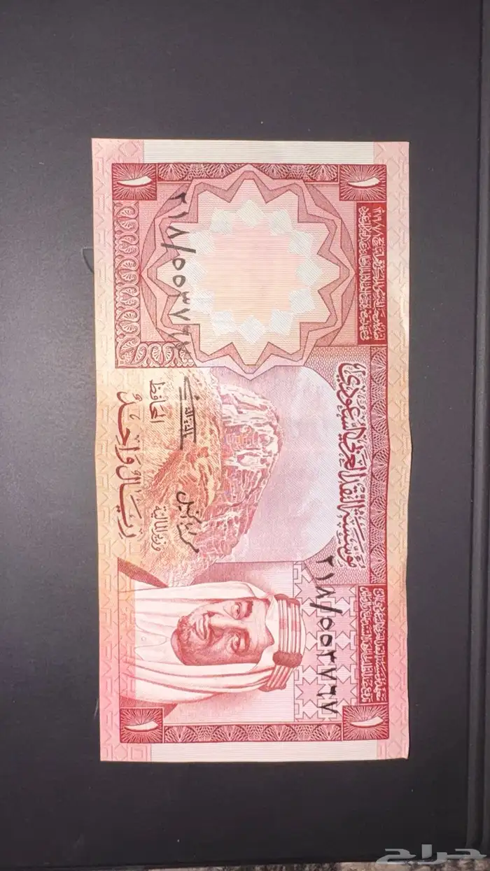 عملة نادرة ريال الملك فيصل عهد الملك خالد 0