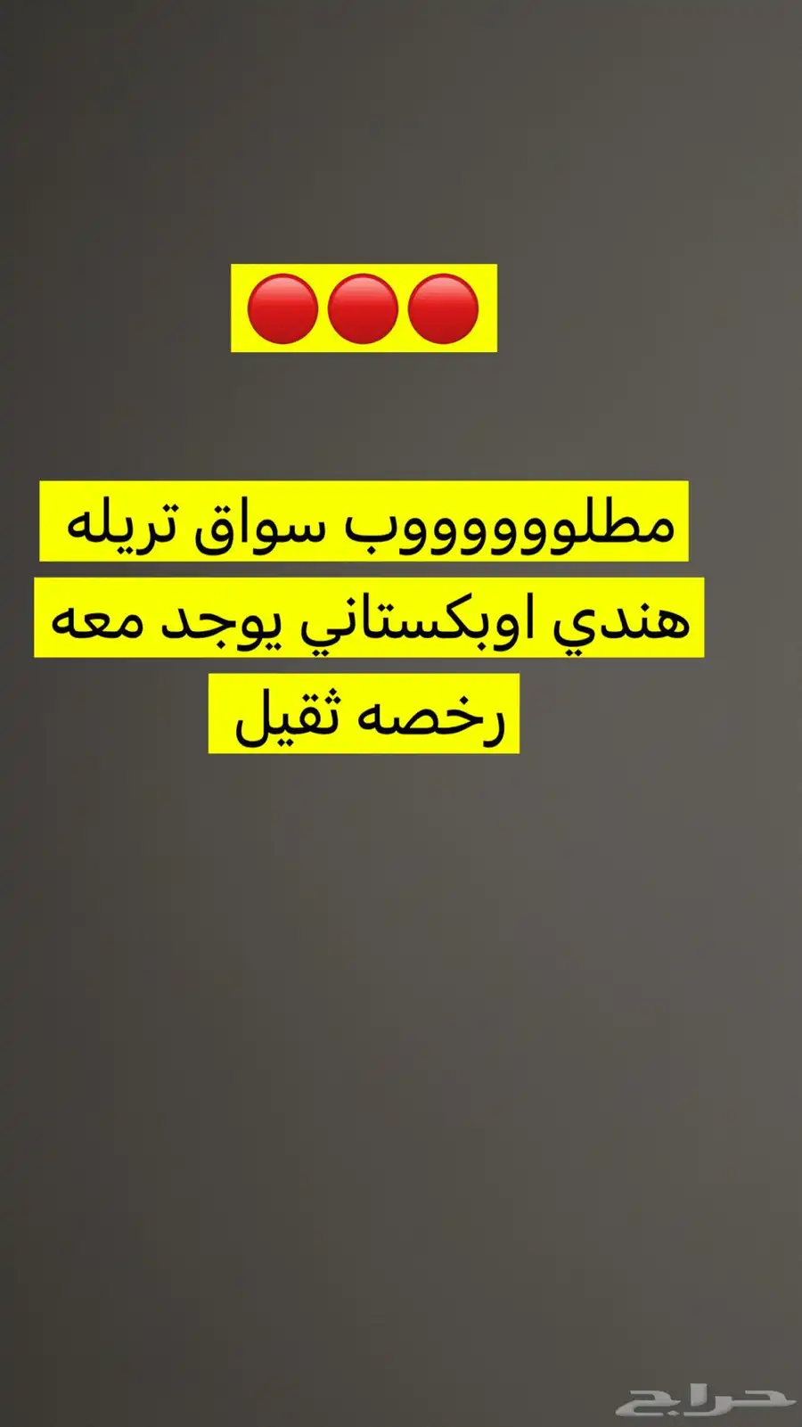 سواق تريله 0