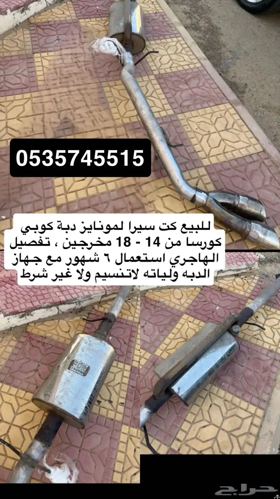 للبيع كت جمس سيرا 0