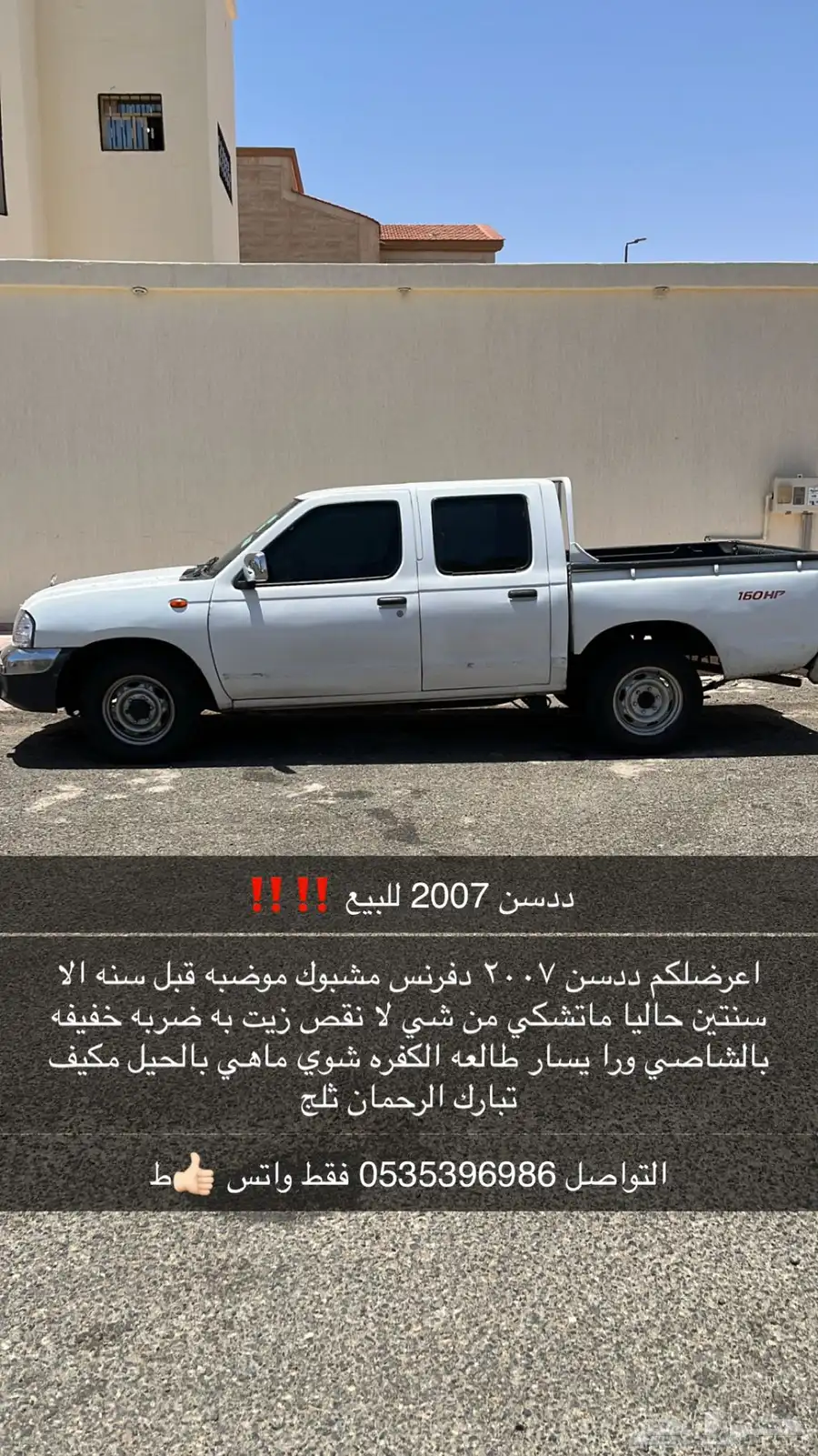 ددسن للبيع 0