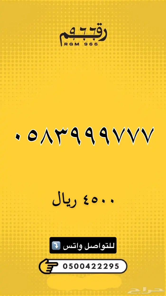 ارقام مميزة stc 53