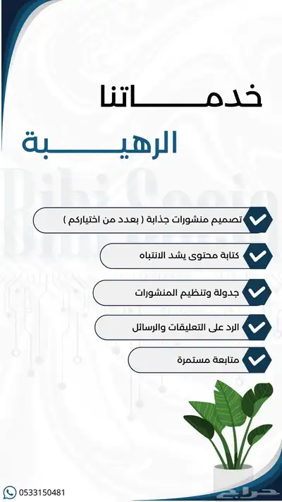 إدارة منصات التواصل الاجتماعي و خدمة عملاء بكل احترافية 11