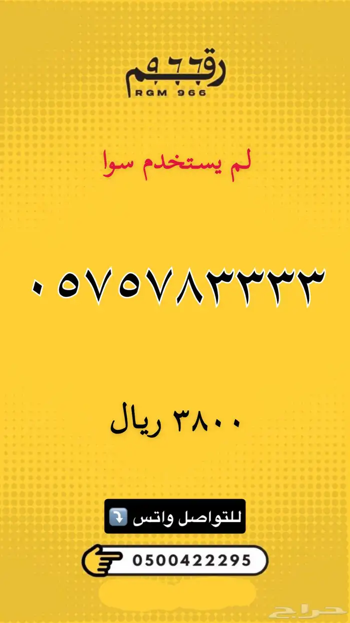 ارقام مميزة stc 15