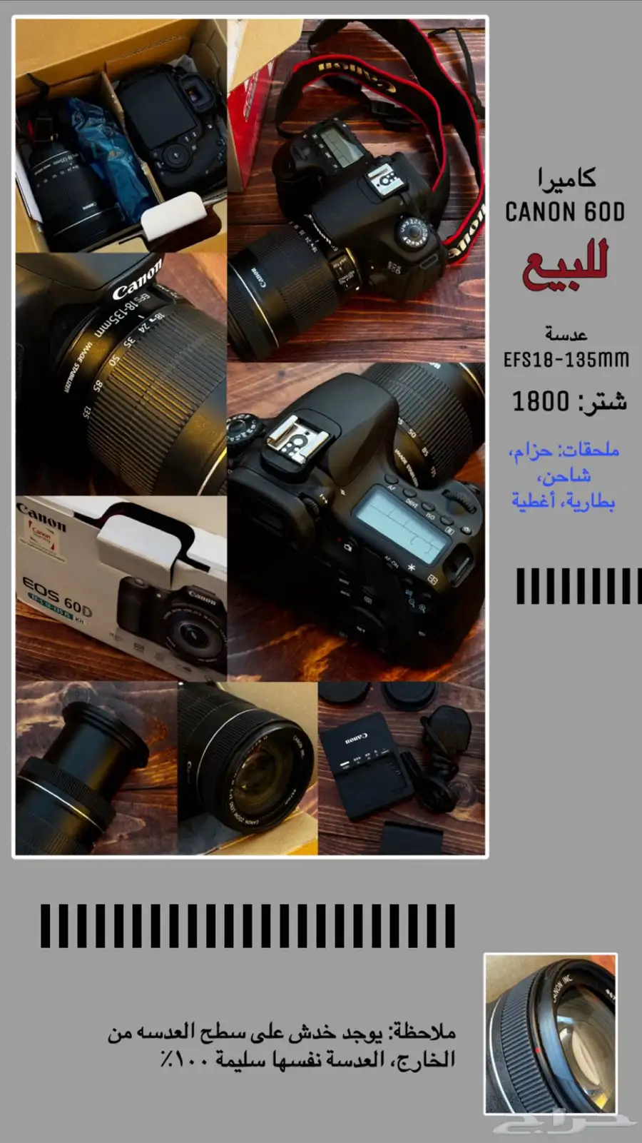 كاميرا كانون 60D مع العدسة ب600 ريال 1