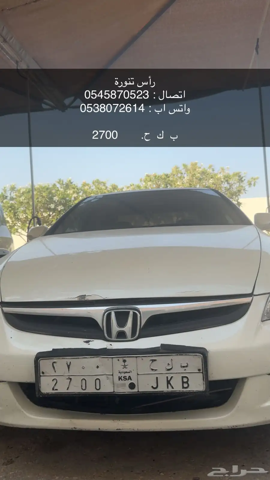 لوحه شبه مميزه ارقام التواصل ف الصوره ع السوم 0