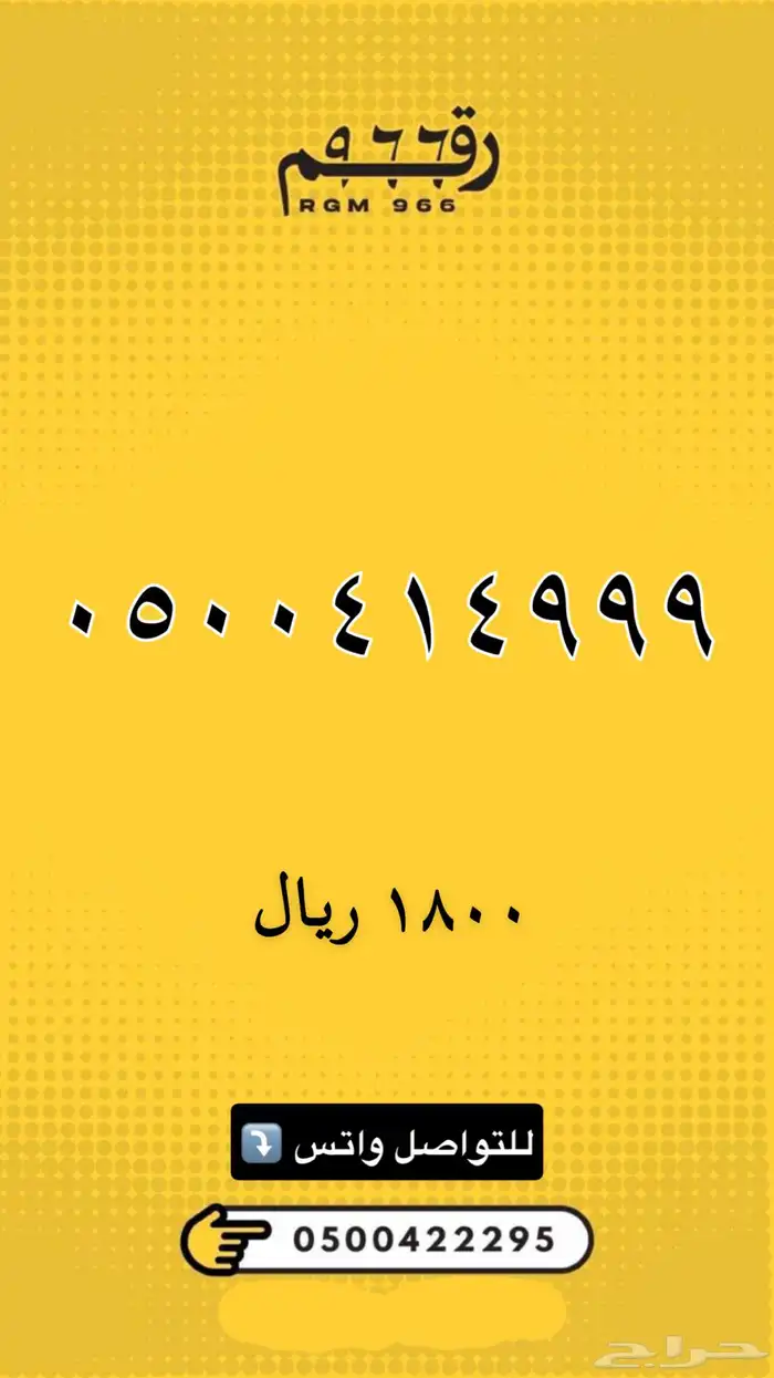 ارقام مميزة stc 23