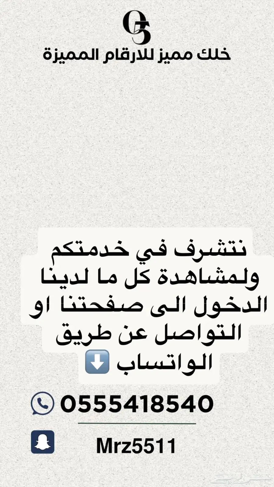 مجموعة ارقام مميزة من الاتصالات السعودية STC 57