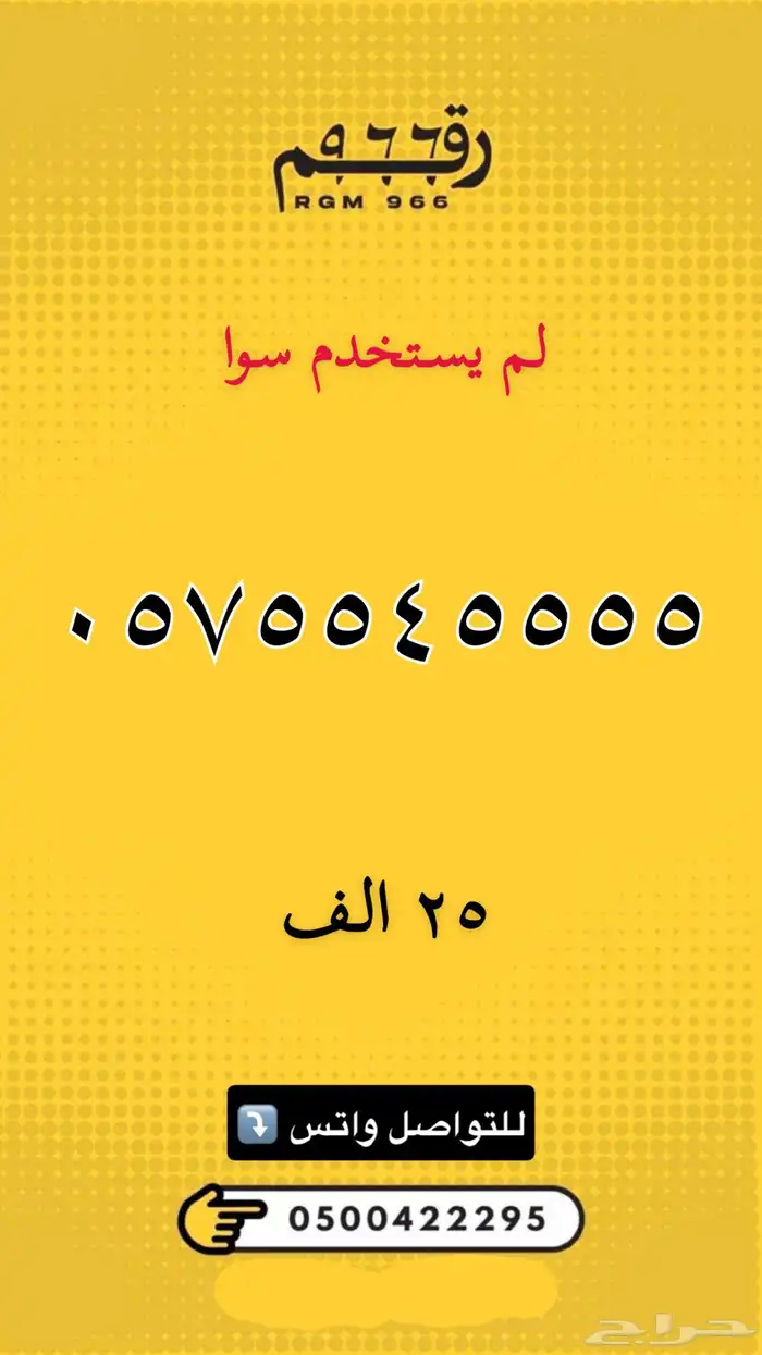 ارقام مميزة stc 2