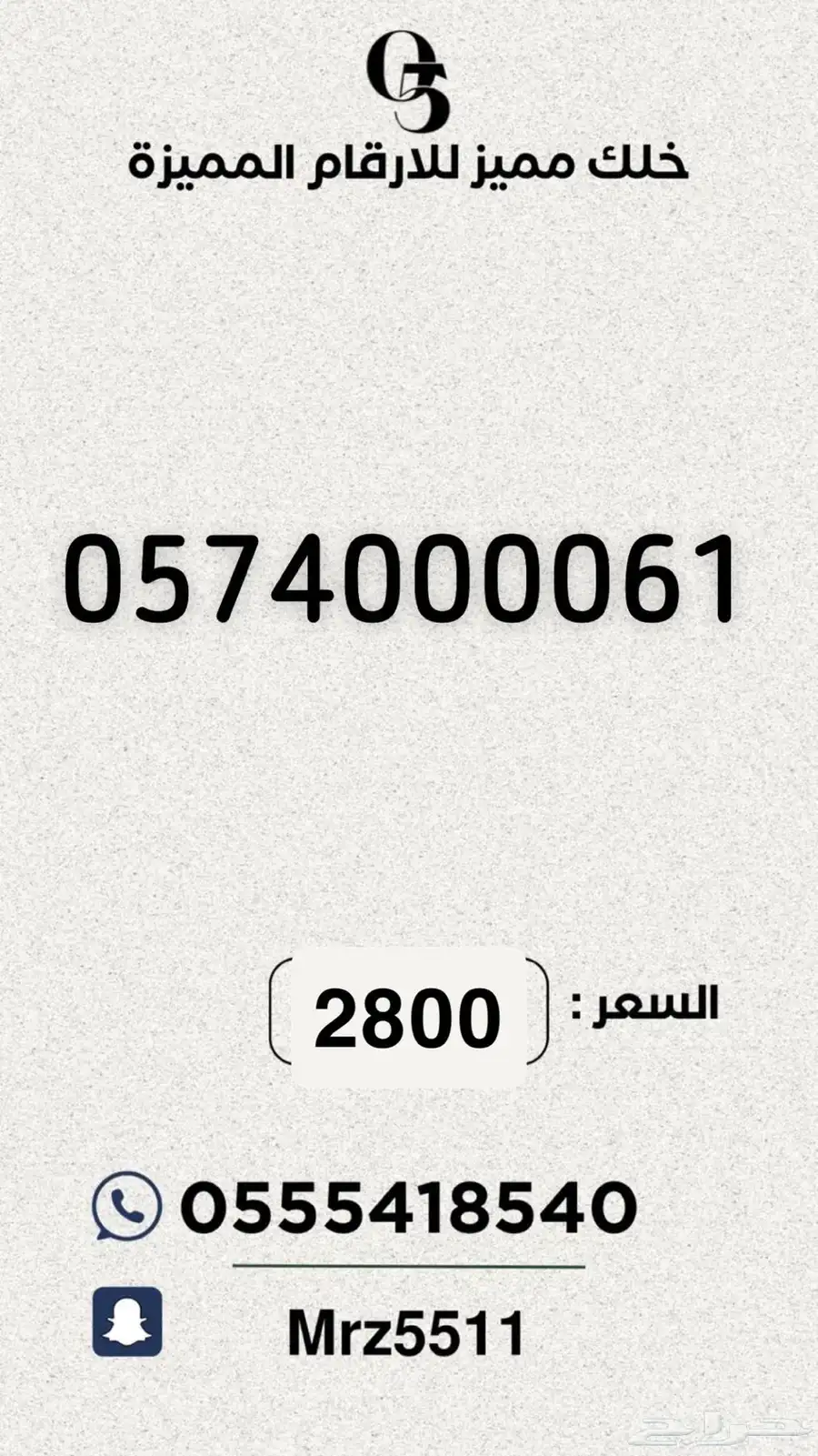 مجموعة ارقام مميزة من الاتصالات السعودية STC 13