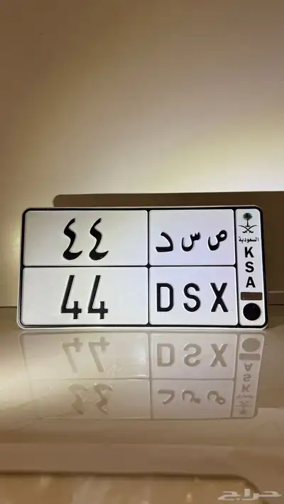 لوحه مميزه س ص د 44 0