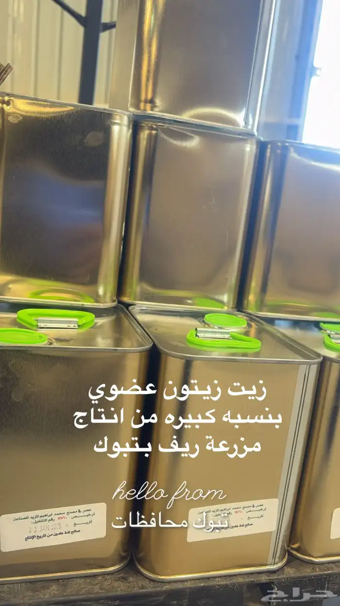 زيت زيتون عصره اولى على البارد وعضوي بنسبه كبيره 0