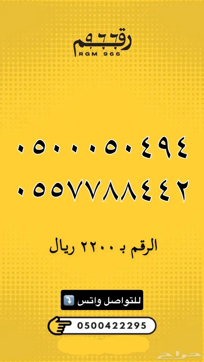 ارقام مميزة stc 51