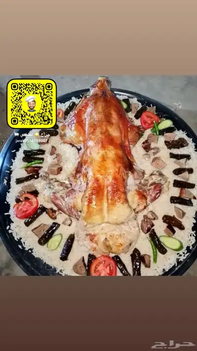 ذبائح حرية مع الطبخ والتوصيل لباب بيتك 0