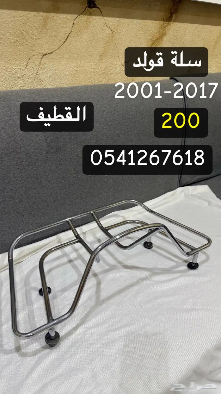 أكسسوارات قولد وينق 2