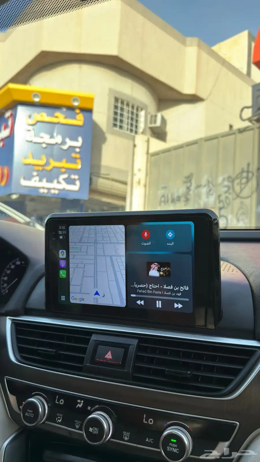 شاشه اكورد 2020 بنضام الاندرويد ونضام الأبل كاربلاي 2