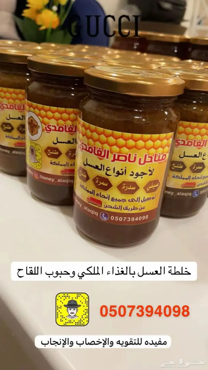 خلطة العسل الطبيعيه للتقوية 4