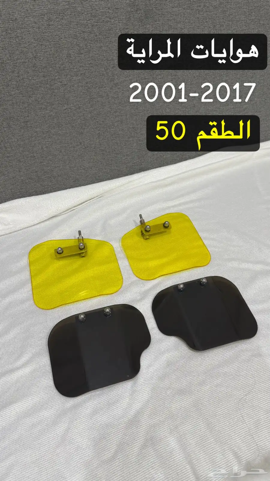 أكسسوارات قولد وينق 7