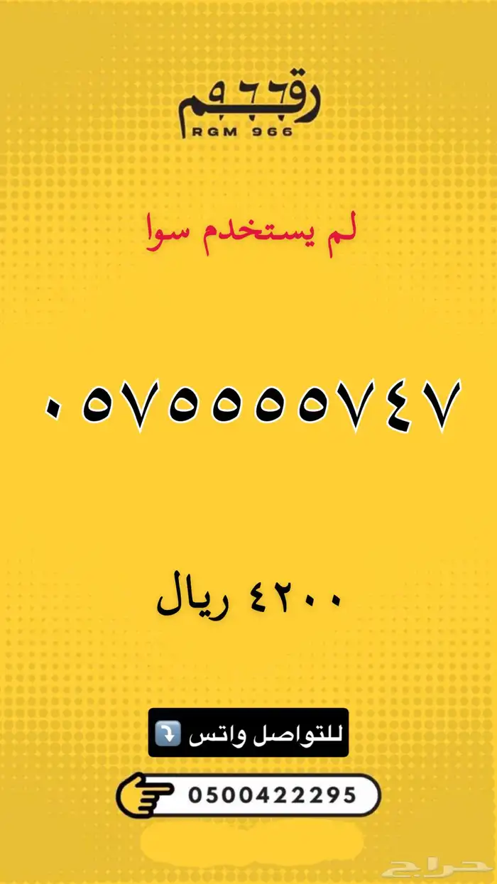 ارقام مميزة رقم مميز نادر 59