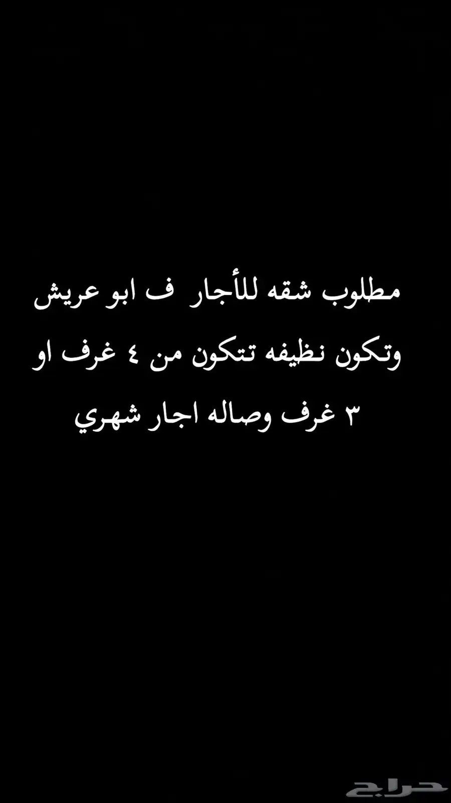 شقق للاجار 0