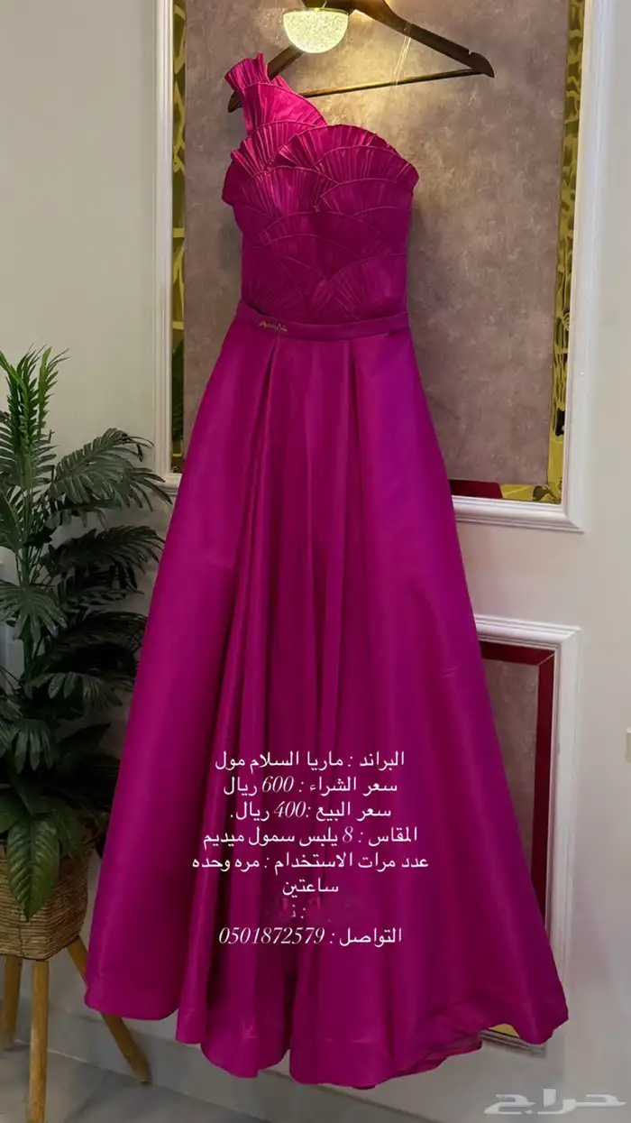 فستان من السلام مول السعر قابل للتفاوض 0