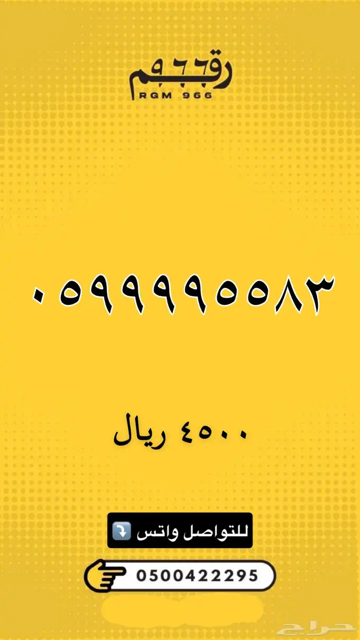 ارقام مميزة stc 60