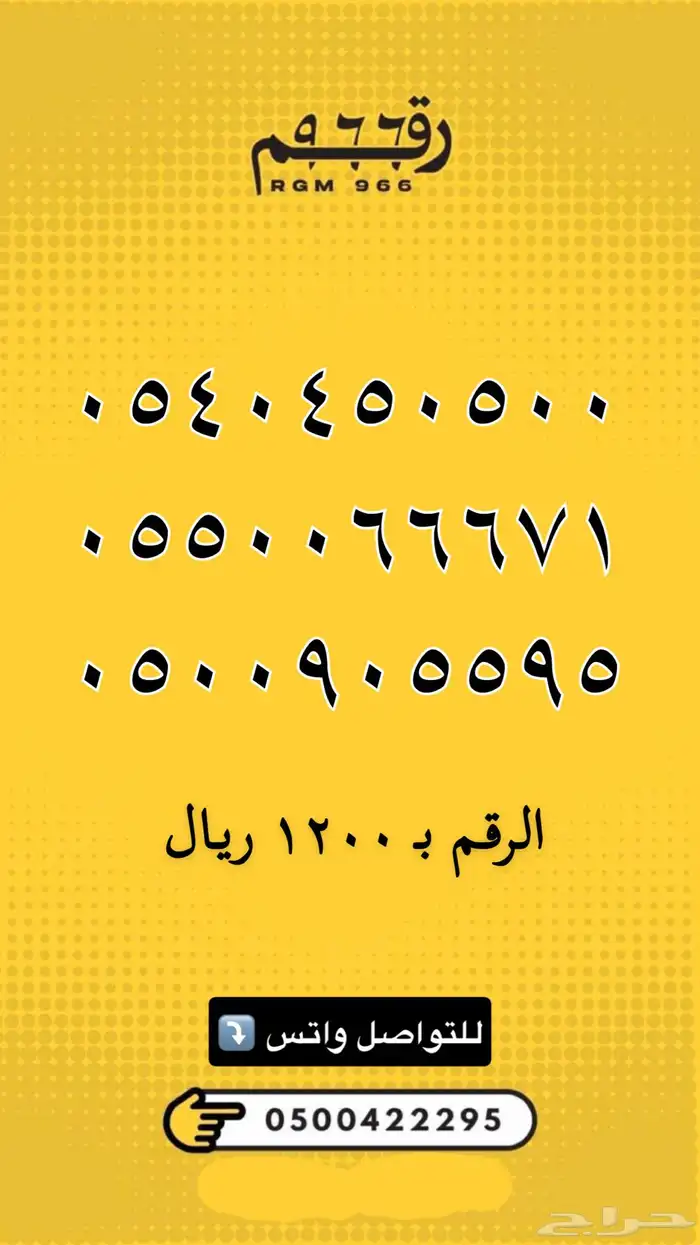 ارقام مميزة رقم مميز نادر 39