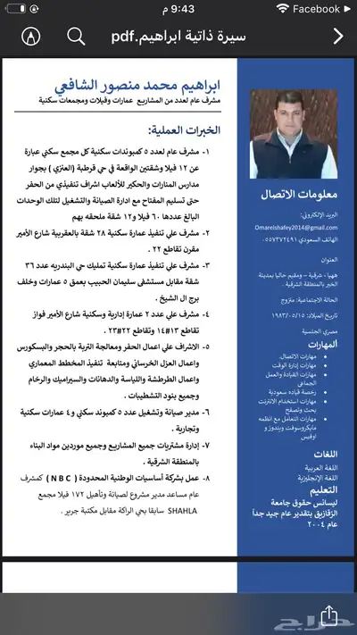 مشرف 0