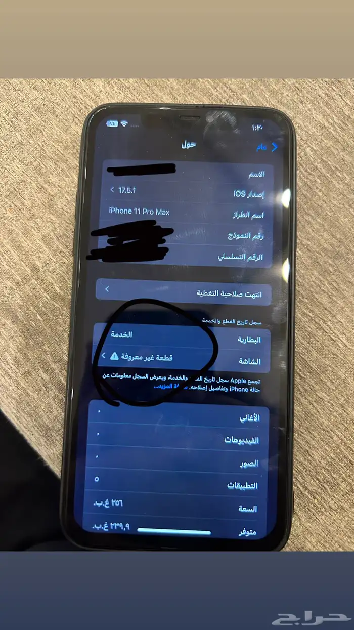 ايفون 11 bro max 256 g للبيع 1