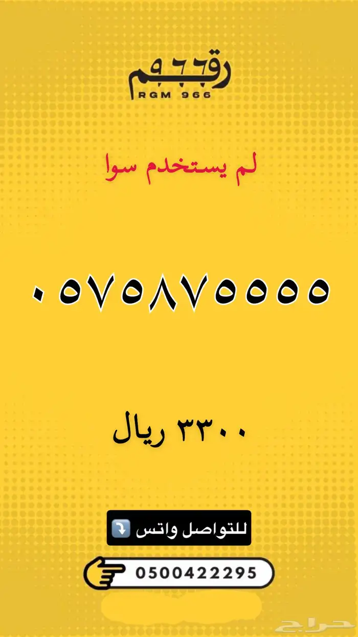 ارقام مميزة stc 14