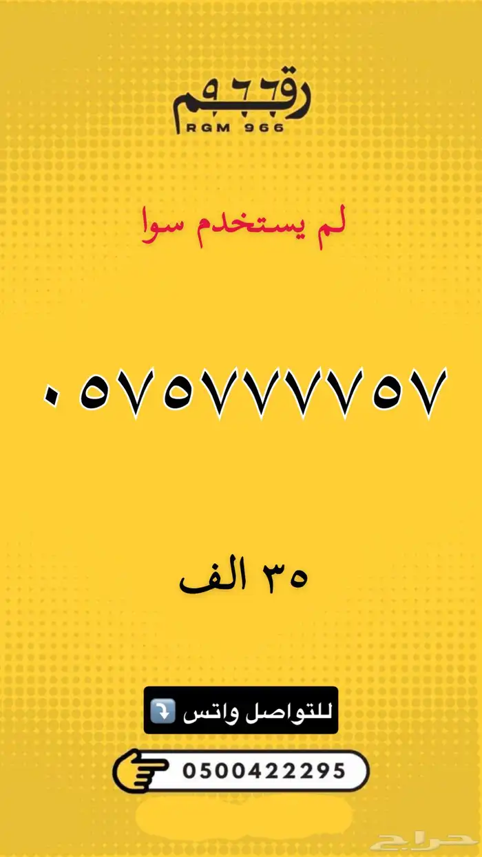 ارقام مميزة stc 1