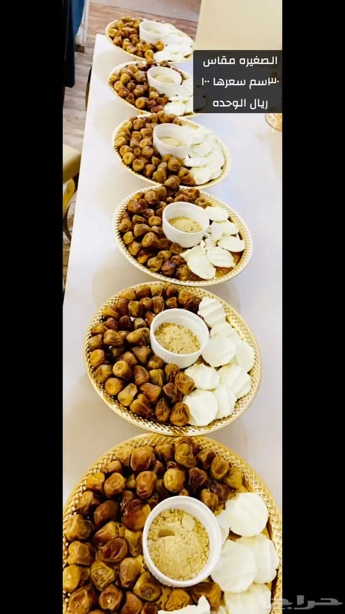 تجهيز صواني التمر والسمن والمضير 13