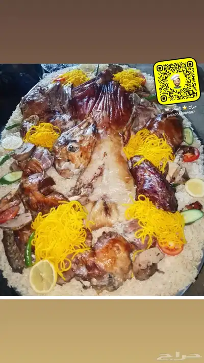 ذبائح حرية مع الطبخ والتوصيل لباب بيتك 1