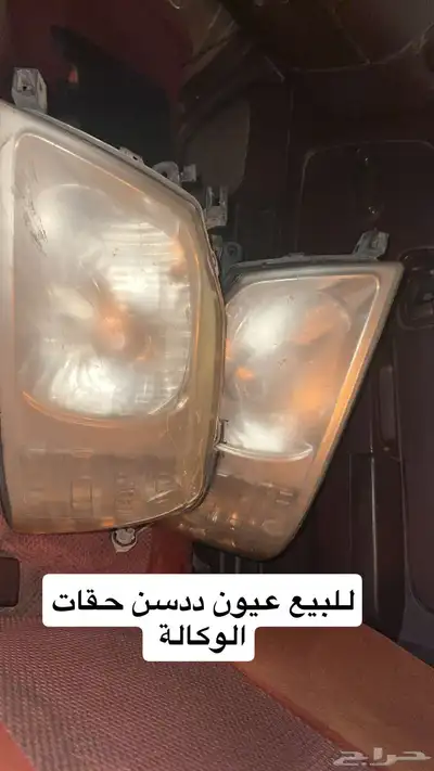 عيون ددسن من موديل 13 وفوق 0