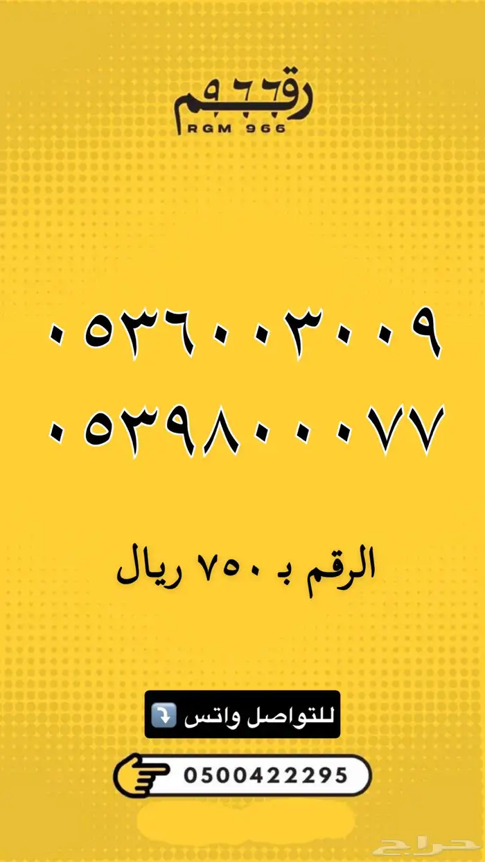 ارقام مميزة stc 29