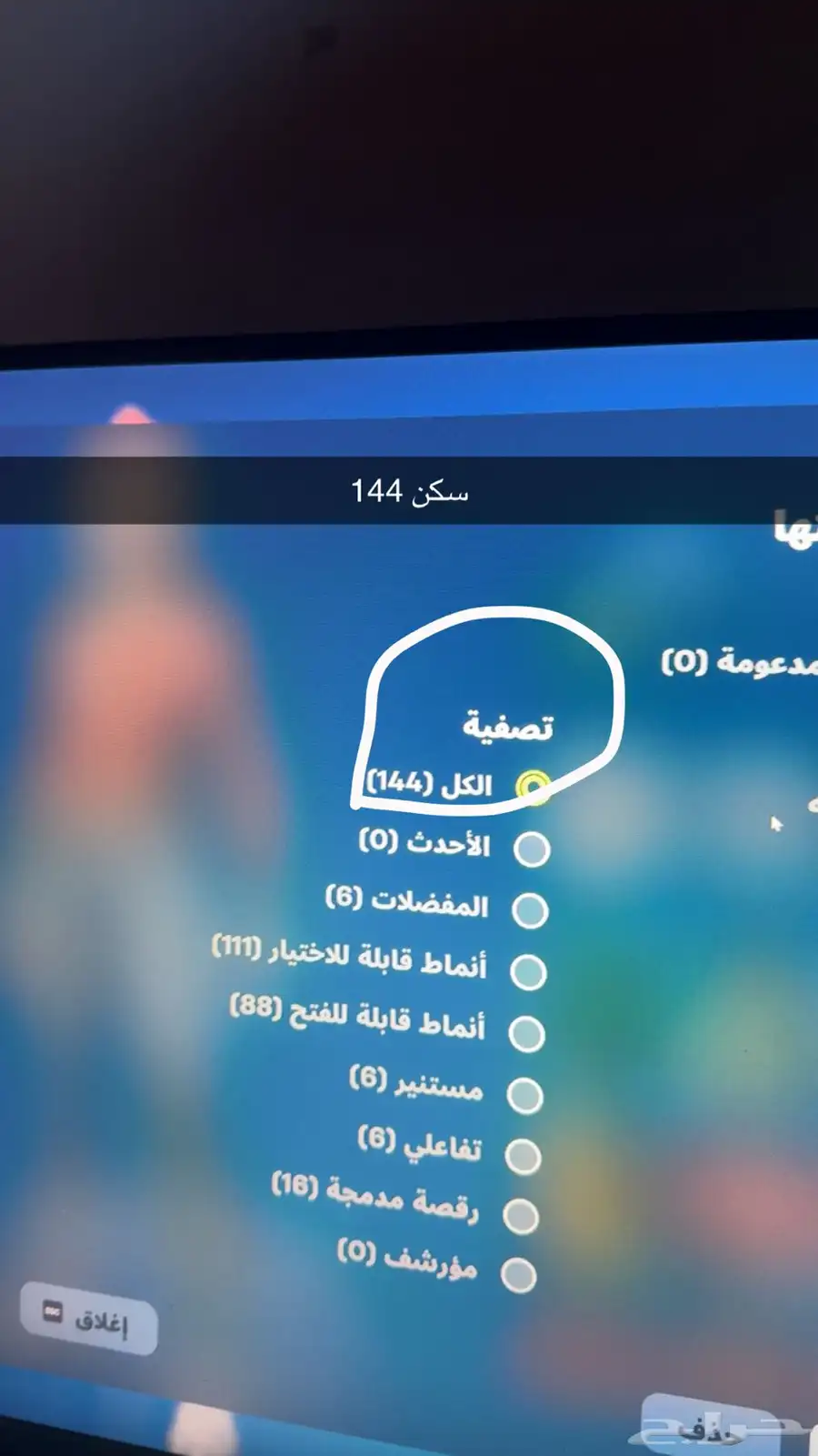 سلام عليكم حساب فورت  الحساب فيه بلاك اوبس 6  اقبل بدل 14