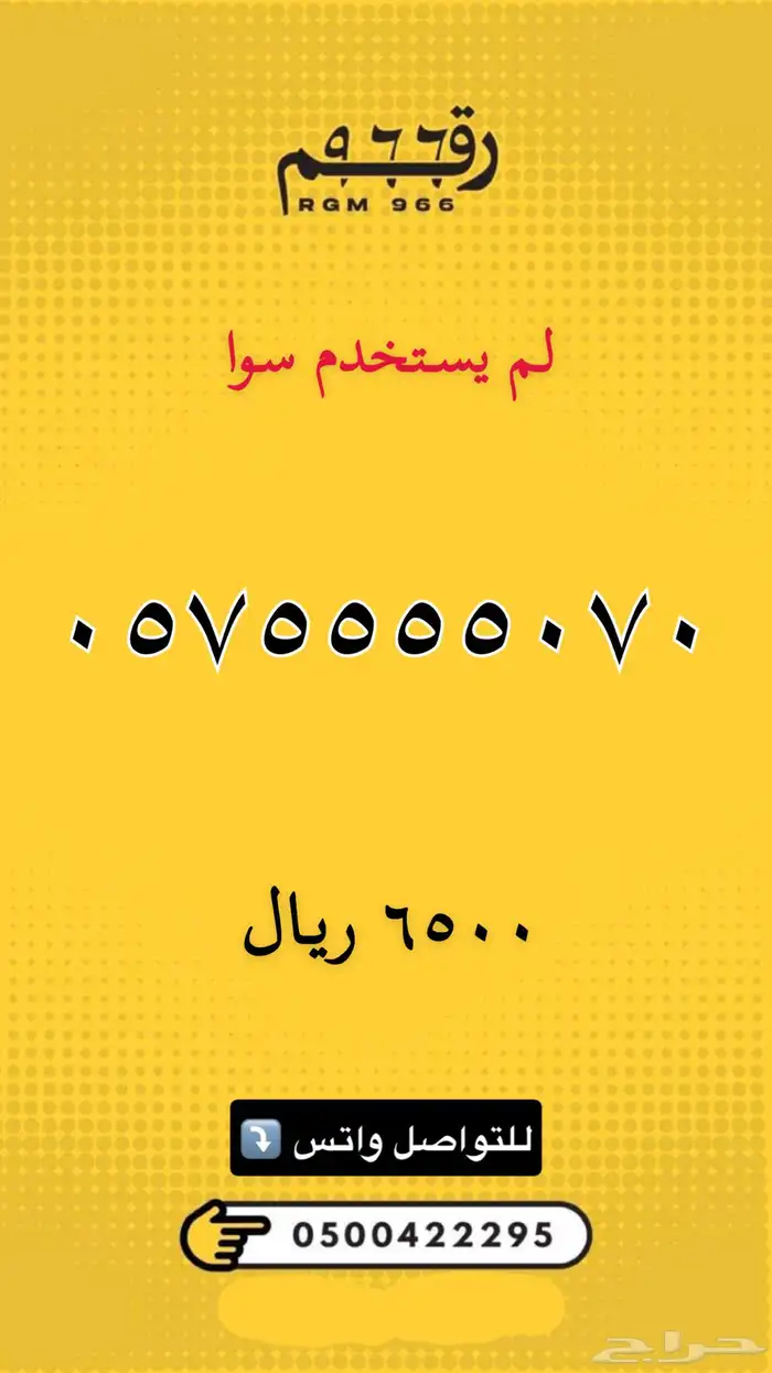 ارقام مميزة stc 4
