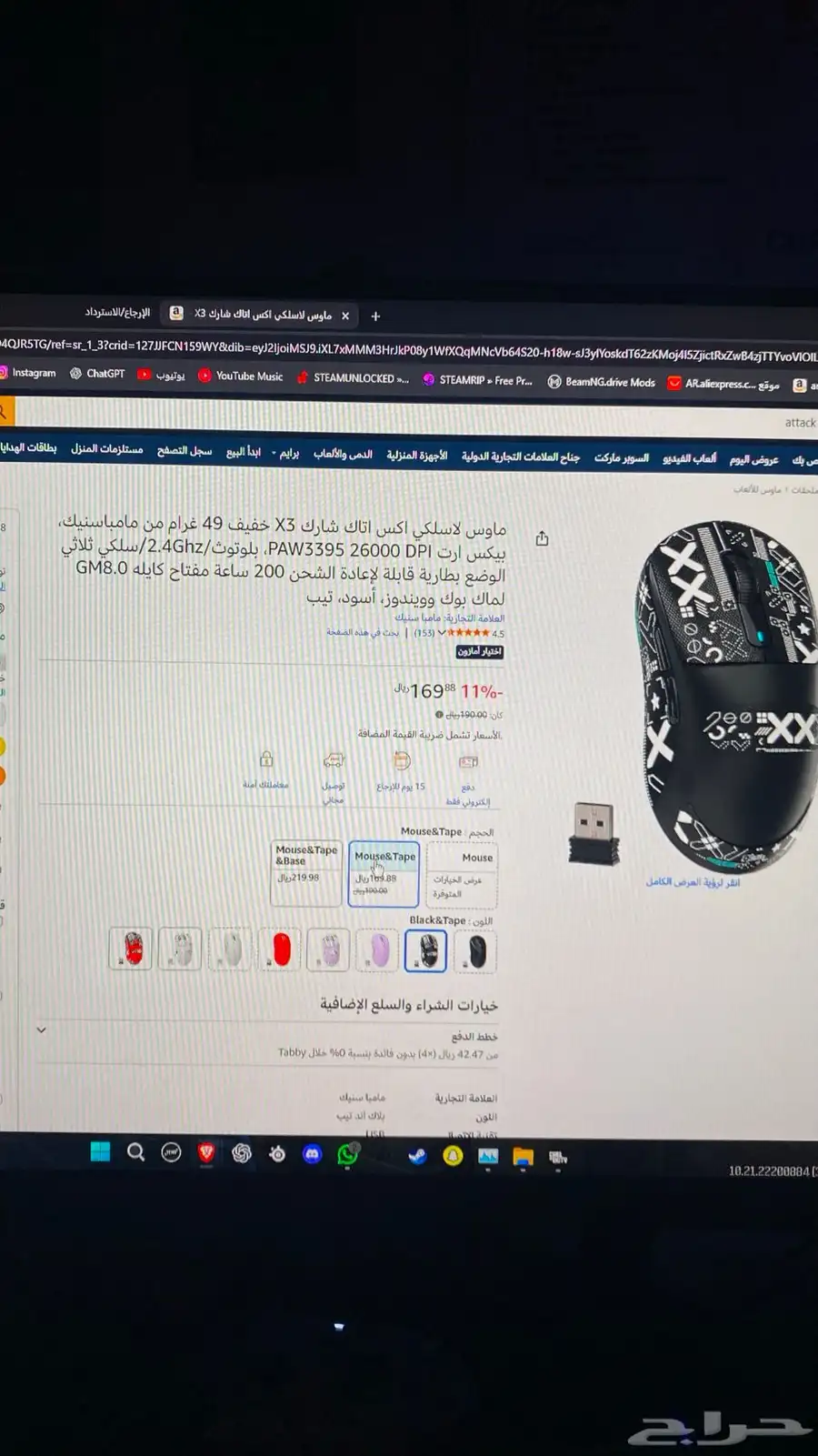 ماىس اتاك شارك attack shark X3 4