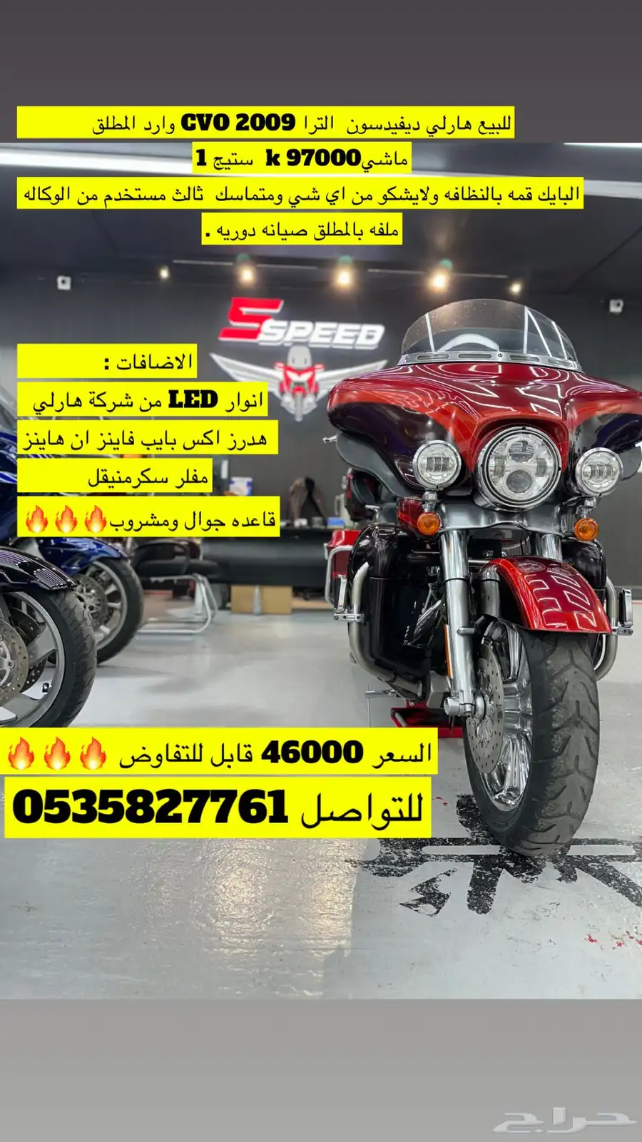 هارلي ديفيدسون الترا وارد المطلق GVO2009 0
