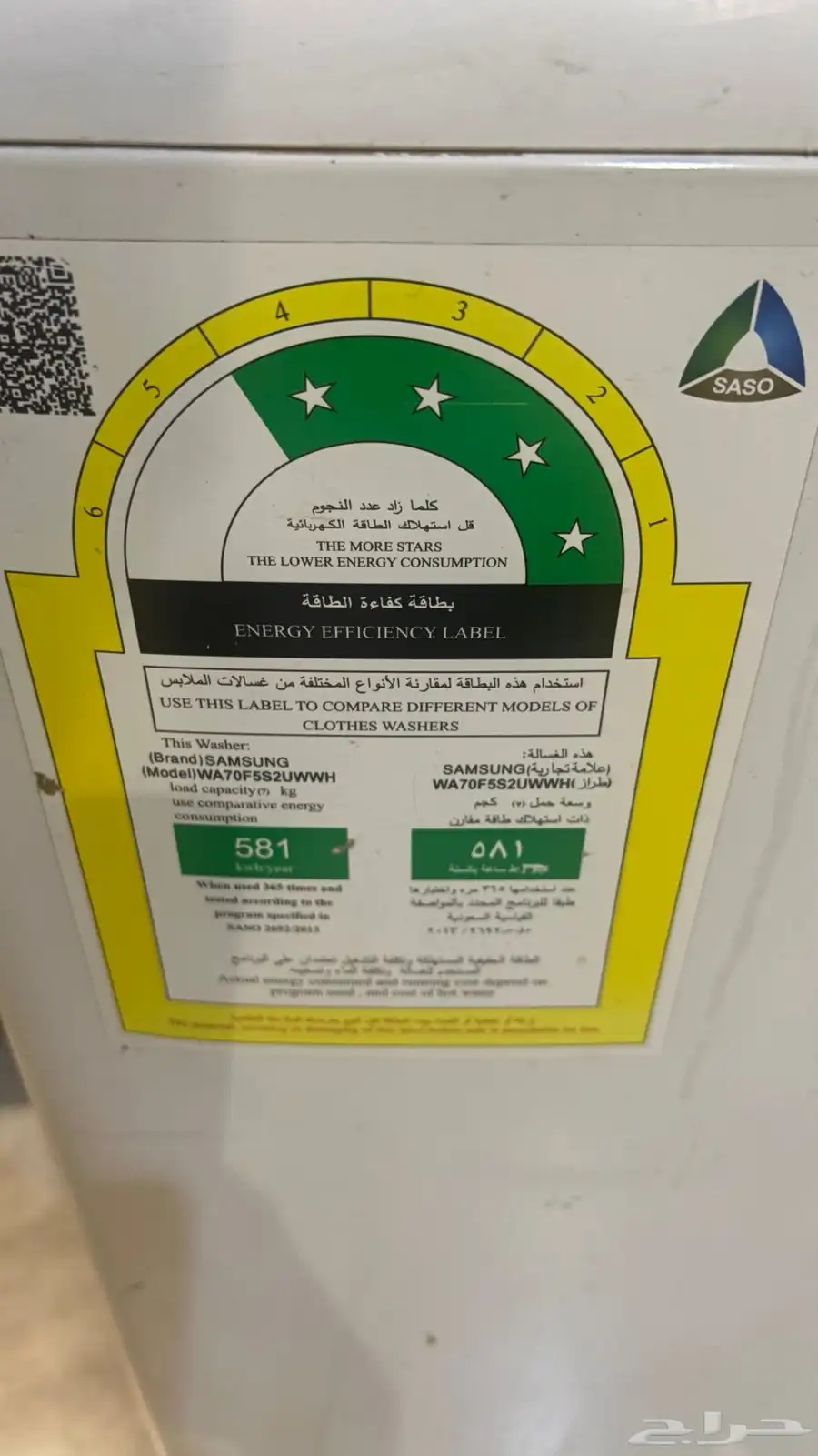 غسالة للبيع 1