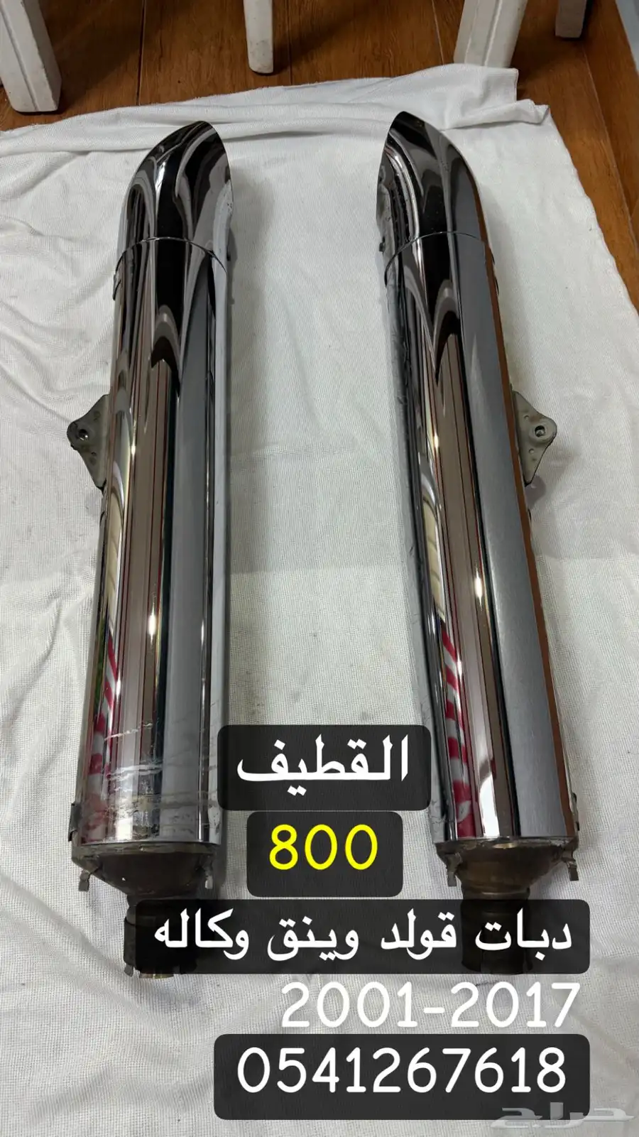 أكسسوارات قولد وينق 6