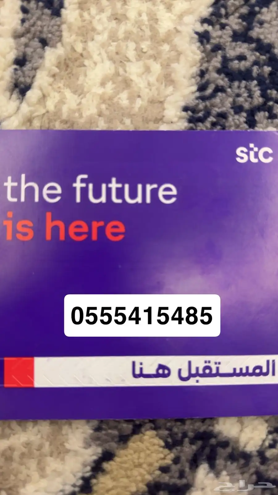 رقم للبيع 0