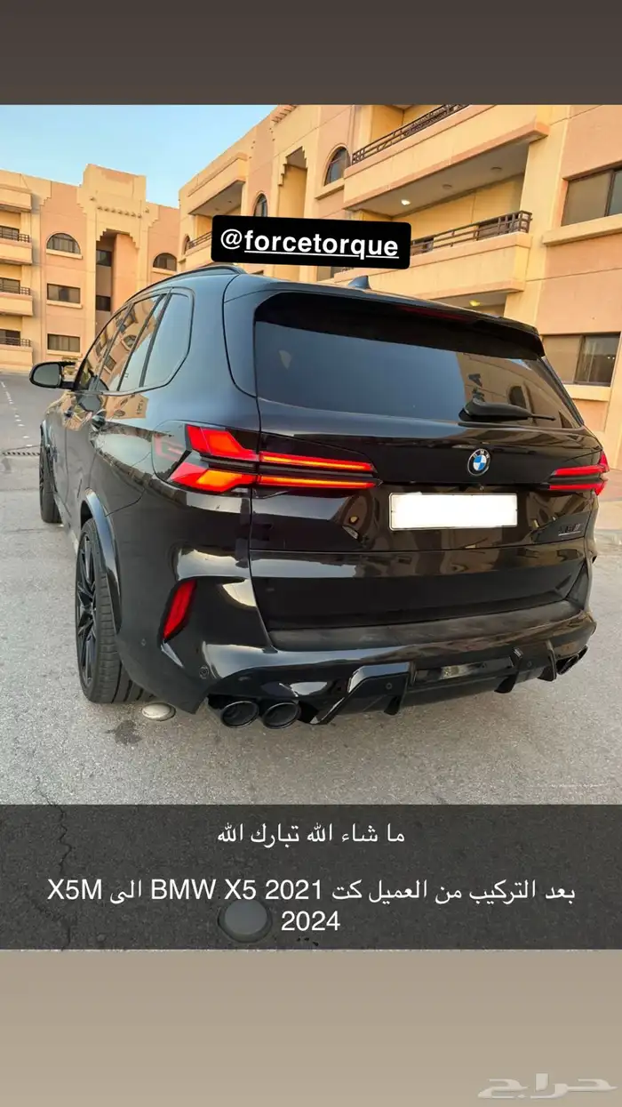 كت تحويل bmw X5 19-22 الى 2024 3