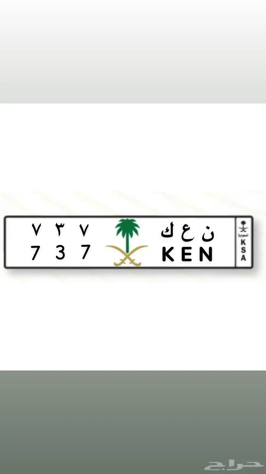 لوحة قفل للبيع 7 3 7 0