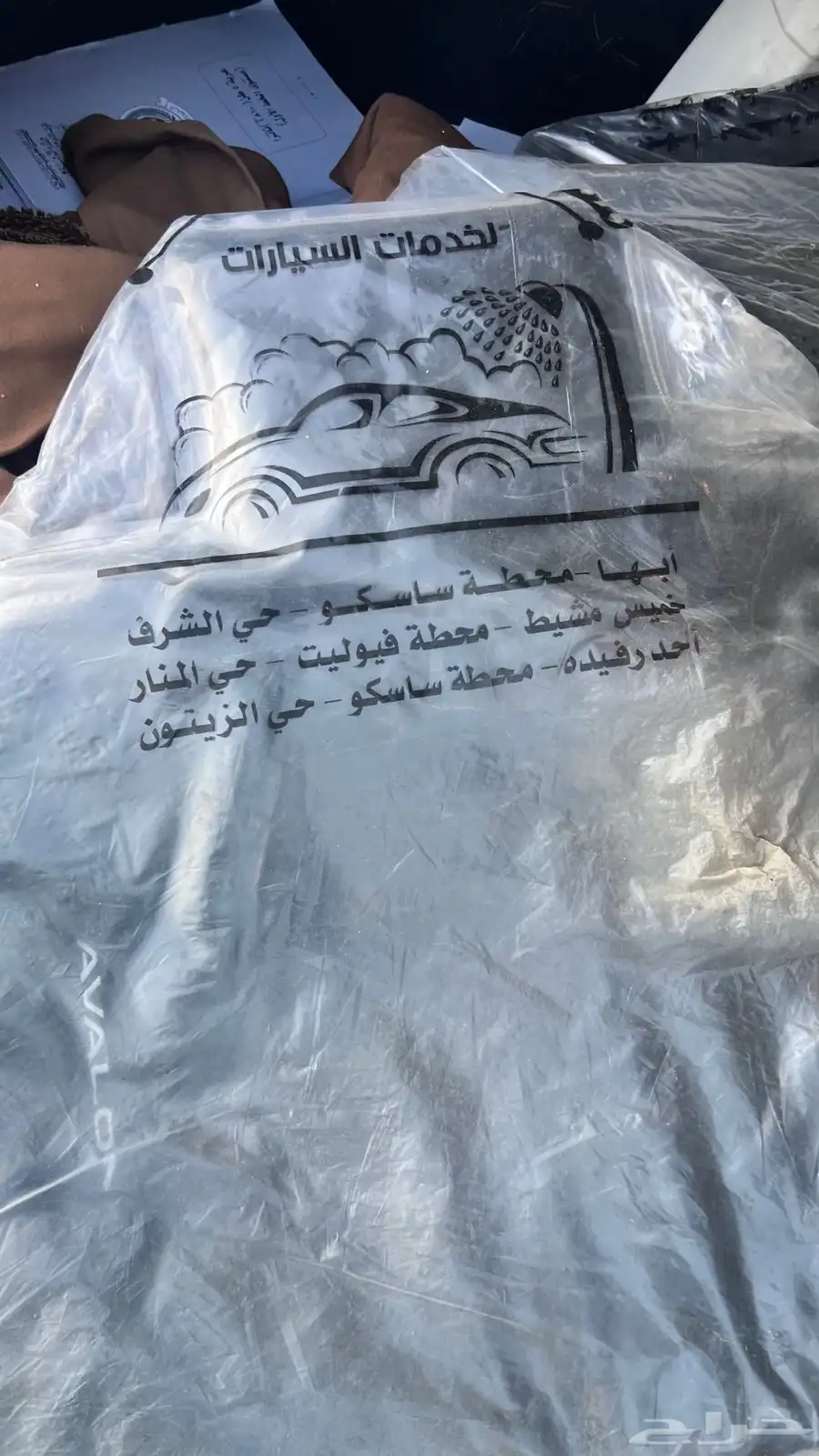 دعسات افالون مع ربلات بيبان 1