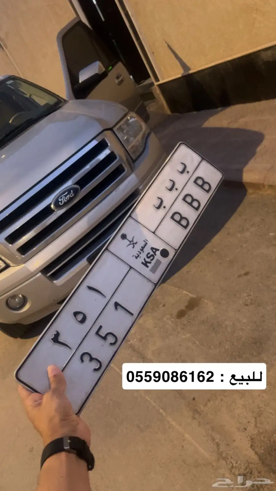 لوحة مميزة ( ب ب ب 351 ) 0