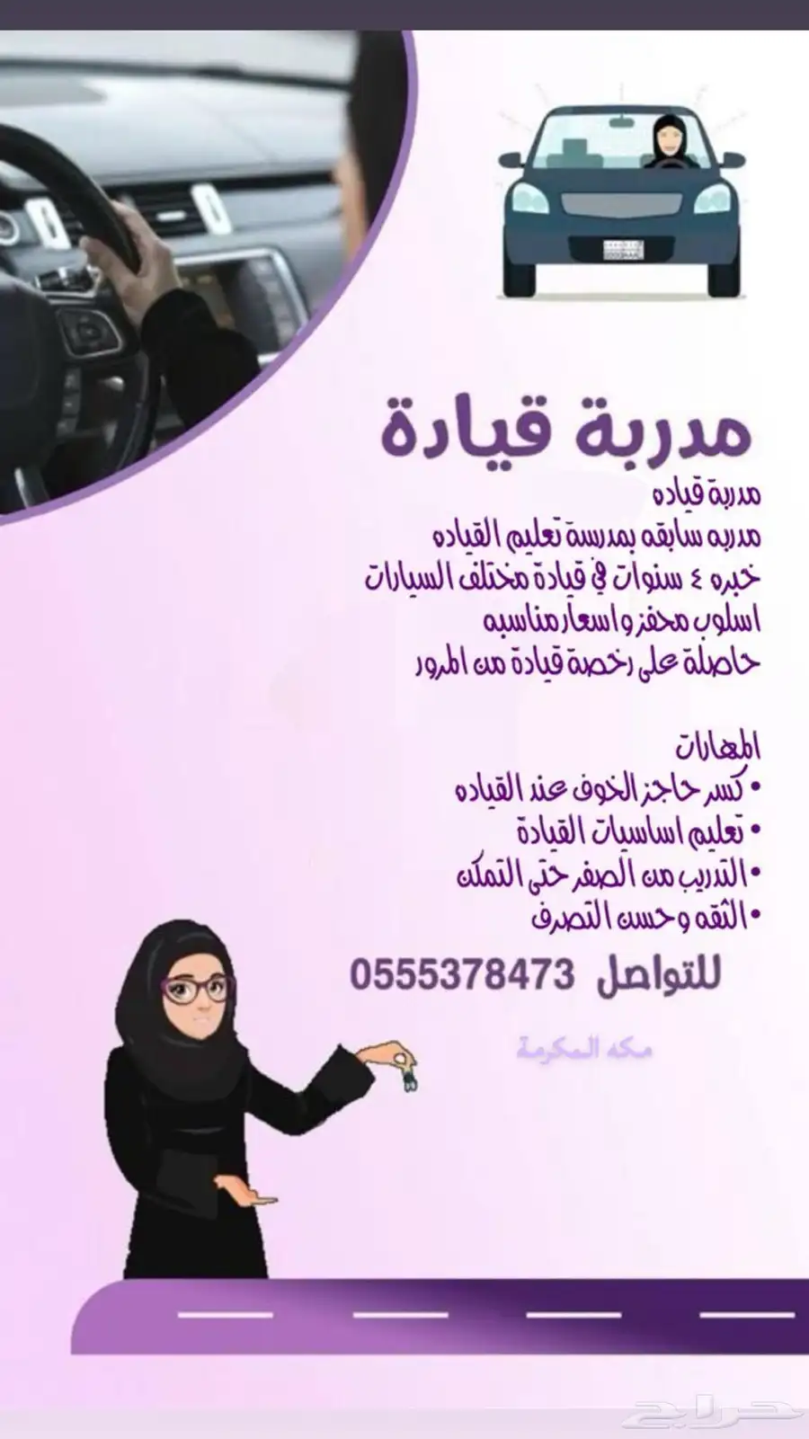 تدريب قياده 0